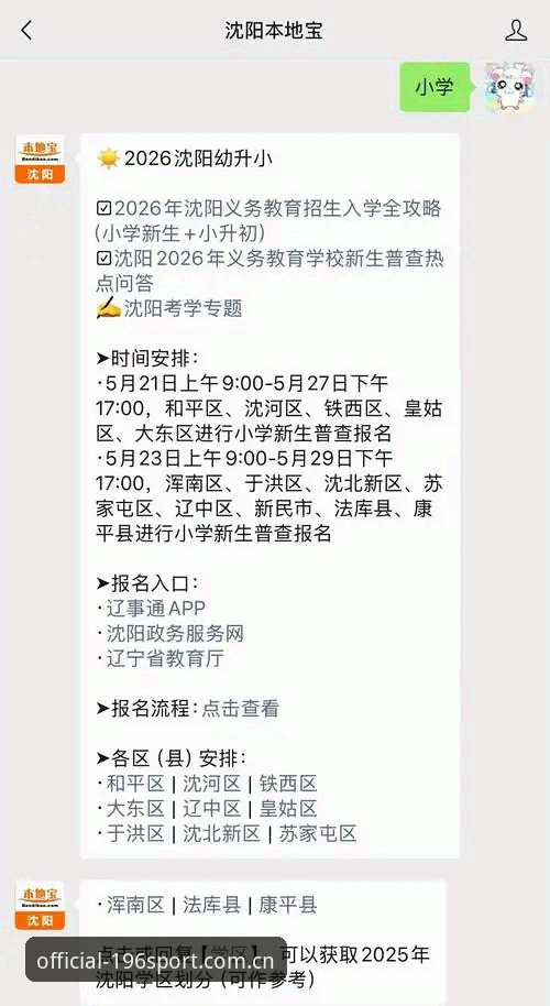 196体育官网登录入口操作教程：2026新版快速上手指南