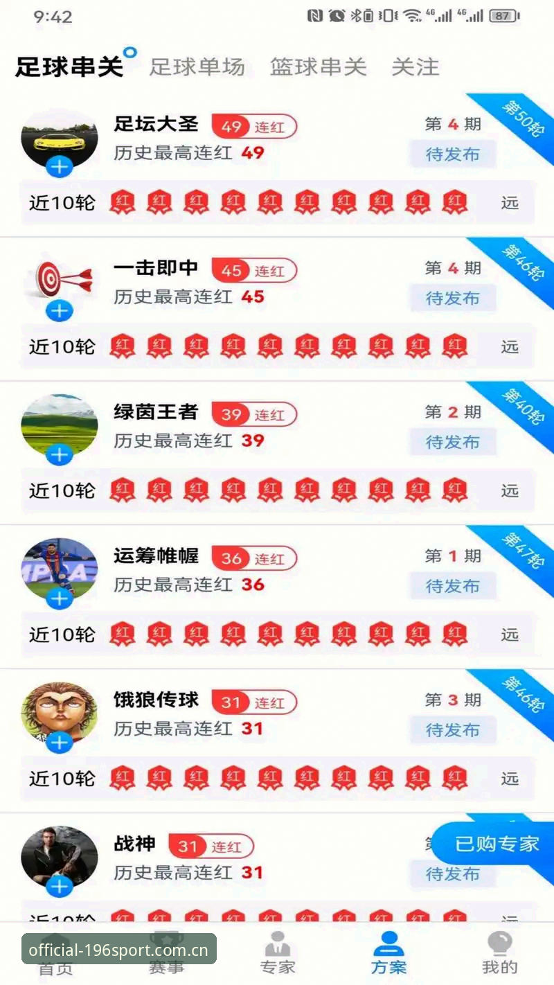 196体育官网最新入口详解：2026新版体验与安全下载指南